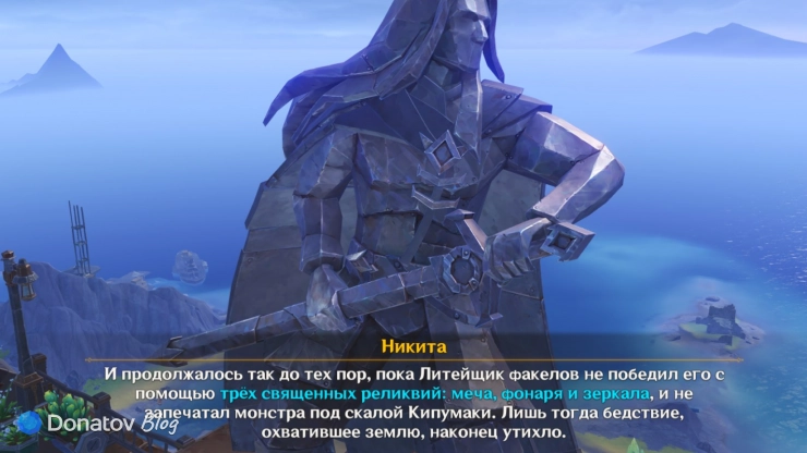 Никита о Литейщике факелов