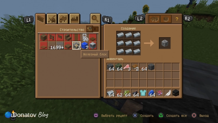 Крафт железного блока в Minecraft