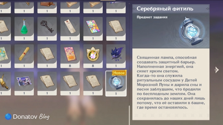 Серебряный фитиль