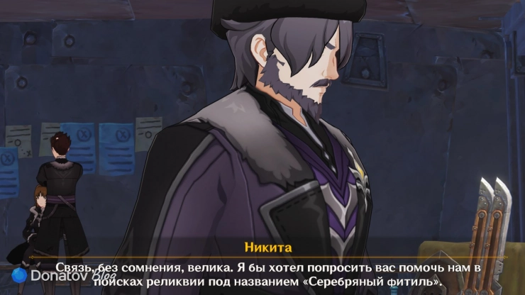 Реликвия из легенд ратников