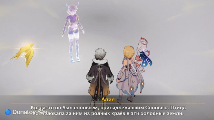 Алия об Аэдоне