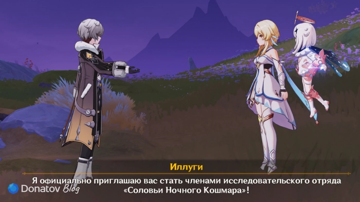 Иллуги и Путешественник
