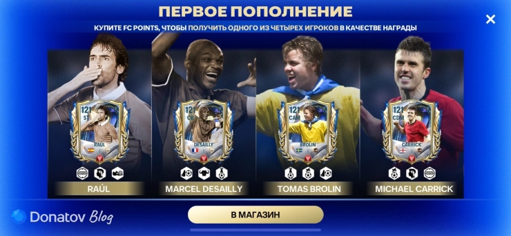 Выбор топ-игрока при первом пополнении в FC Mobile