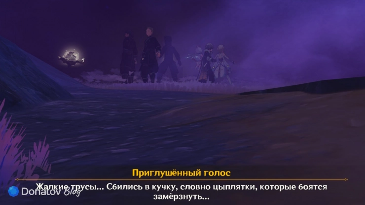 Приглушённый голос