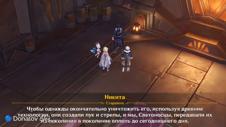 Никита о стреле