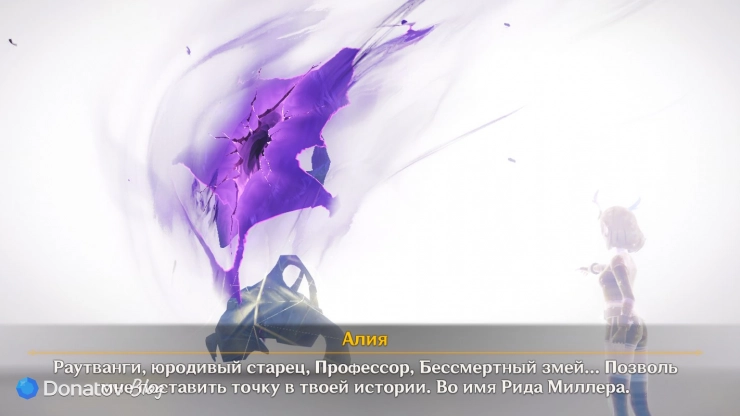Алия и Профессор