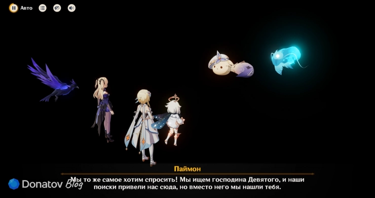 Герои встречают ведьму Николь и господина Девятого