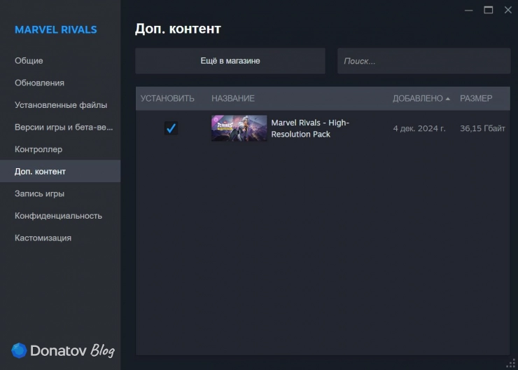 Окно свойств в Steam