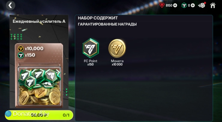 Награды усилителя A в FC Mobile
