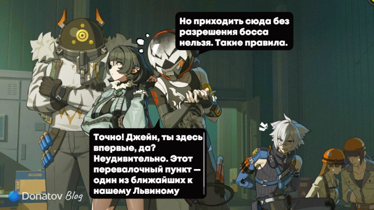 Сюжетный комикс со спецвыпуска Джейн