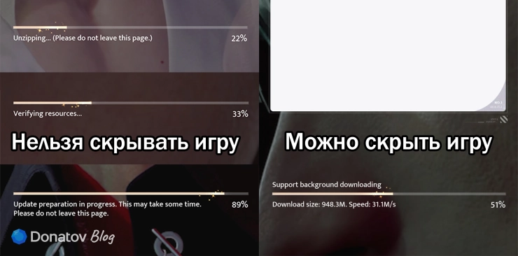 В каком случае можно скрывать Love and Deepspace во время обновления
