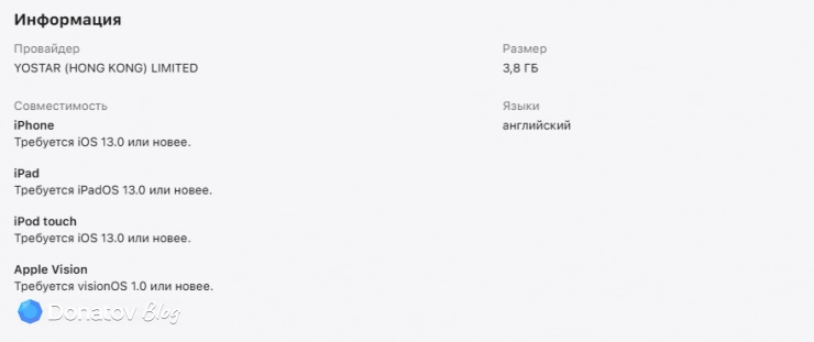 Требования Arknights для iOS, указанные в App Store
