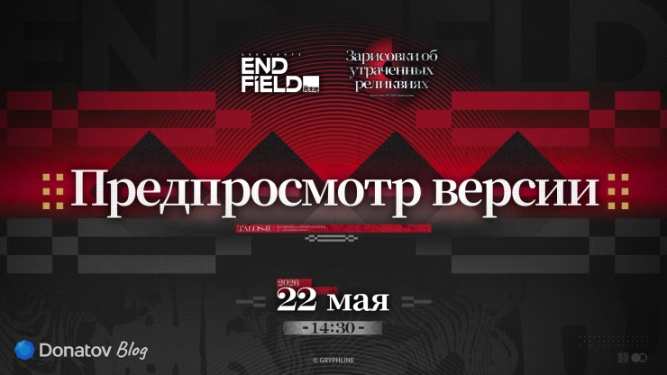 Обложка стрима разработчиков к патчу 1.3 Arknights: Endfield