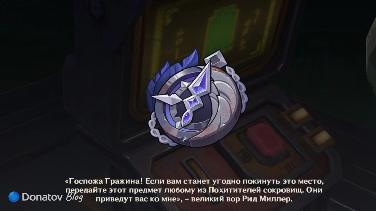 Скорбь поклонника