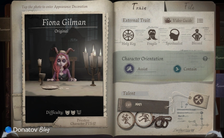 Профиль Жрицы в Identity V