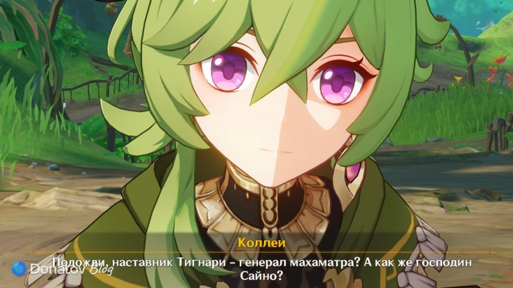 Удивление Коллеи
