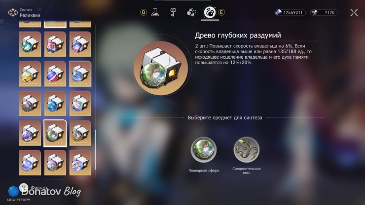 Синтез комплекта «Древо глубоких раздумий»