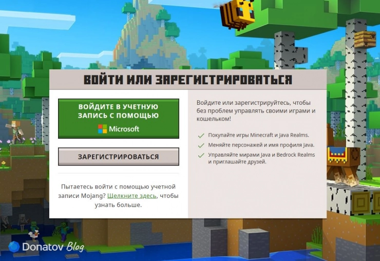 Кнопка входа через профиль Microsoft