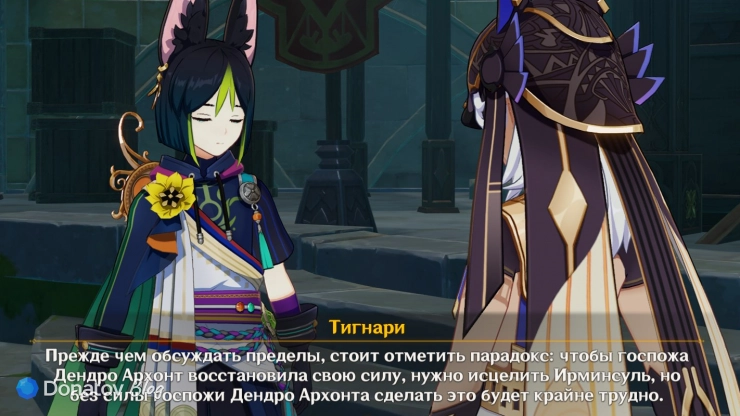 Парадокс лечения