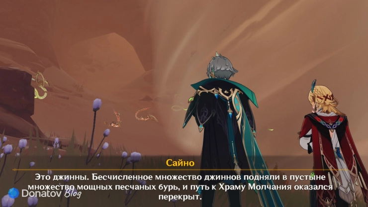 Сайно о джиннах