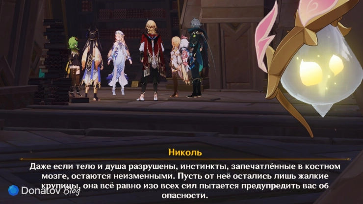 Николь о богине цветов