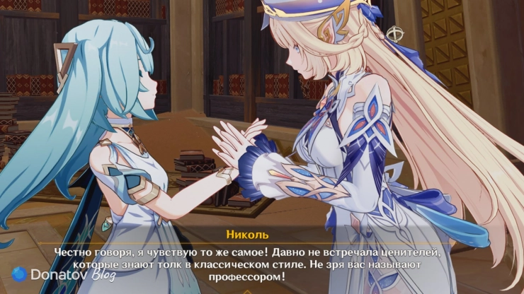Николь и Фарузан