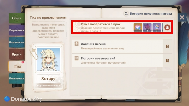 Дополнительные награды