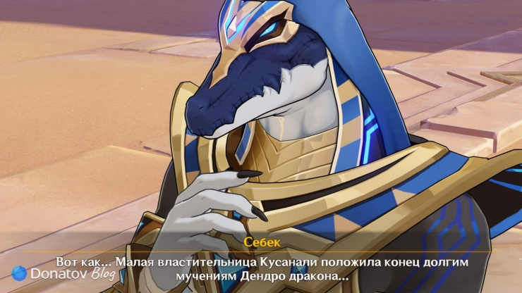 Реакция Себека