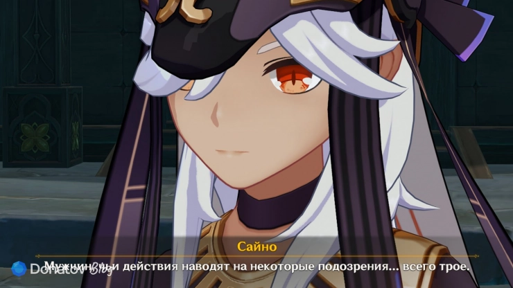 Подозреваемые Сайно