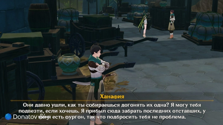 Ответ подозрительного человека