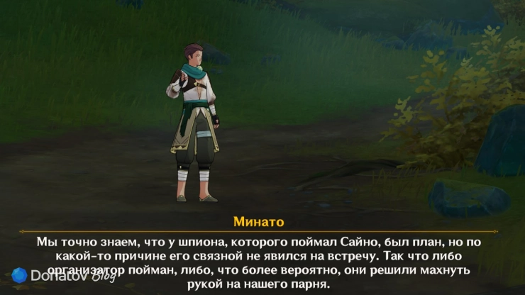 Вывод Странника