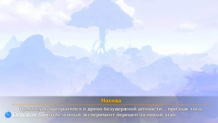 Ирминсуль вырос из-под земли