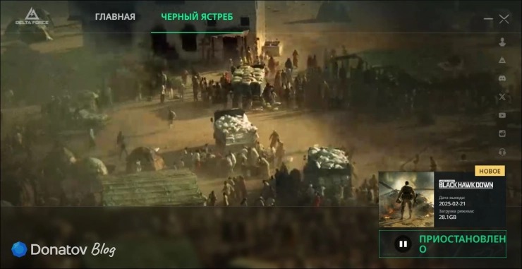 Установка кампании в лаунчере Delta Force