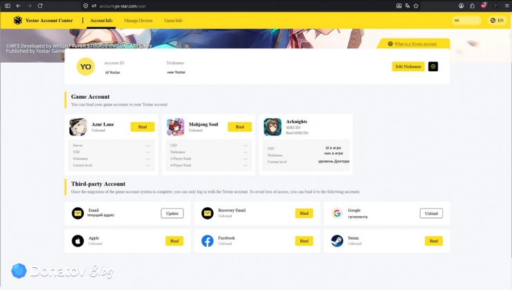 Страница с аккаунтом Yostar
