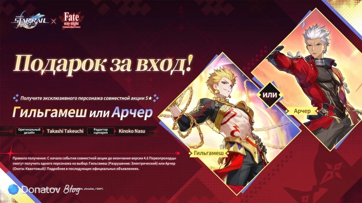 Бесплатная легендарка на выбор: Арчер или Гильгамеш в «ХСР»