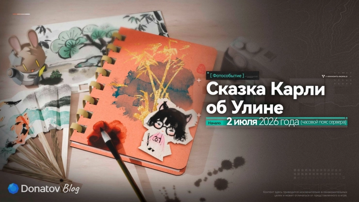 Обложка события «Сказка Карли об Улине»