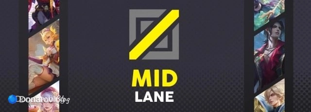Средняя линия в MLBB