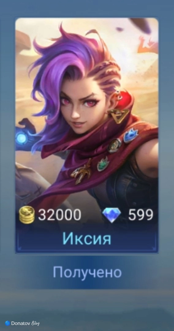 Иксия в магазине