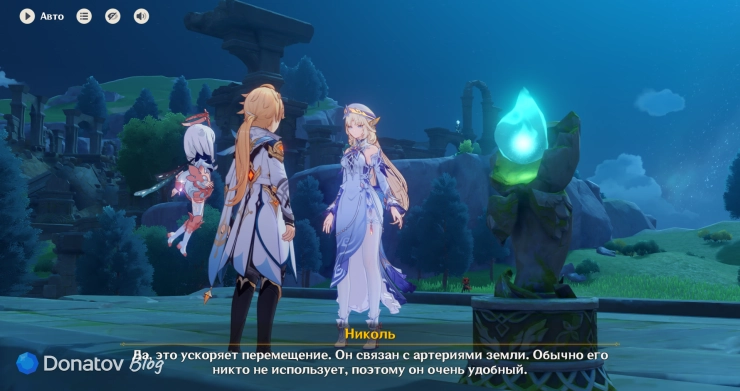 Н. рассказывает о том, как она перемещается с помощью сада фей