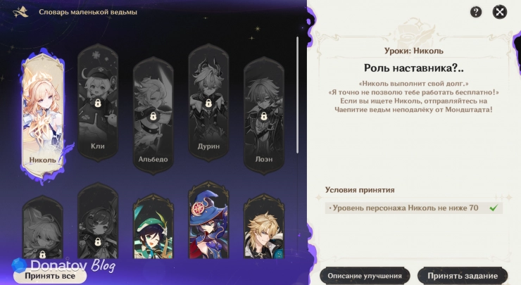 «Уроки ведьм» для Николь в словаре ведьм