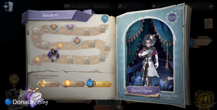 Собранные награды на Logic Path в Identity V