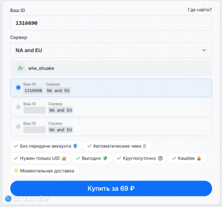 Проверка реквизитов