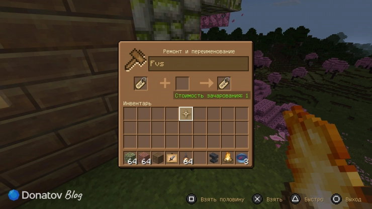 Переименование бирки в Minecraft