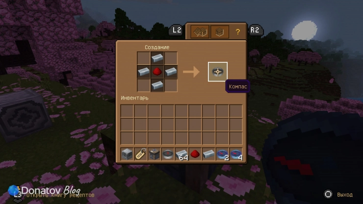 Крафт компаса в Minecraft