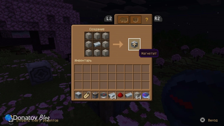 Крафт магнетита в Minecraft