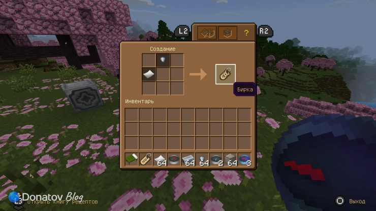 Крафт бирки в Minecraft