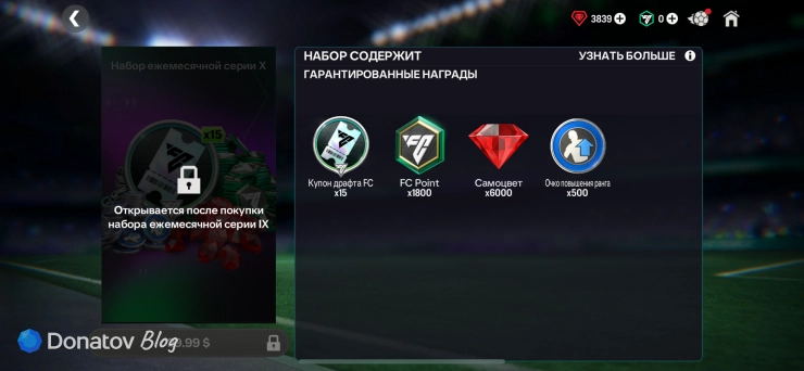 Скриншот набора №10