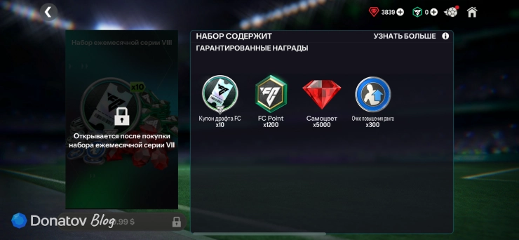 Скриншот набора №8