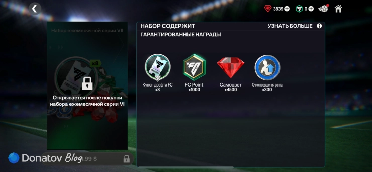 Скриншот набора №7