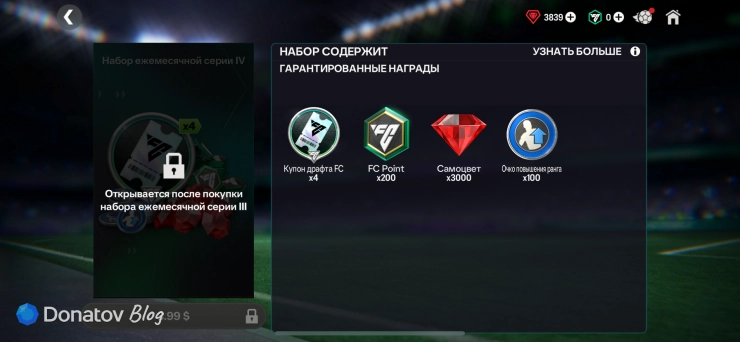 Скриншот набора №4